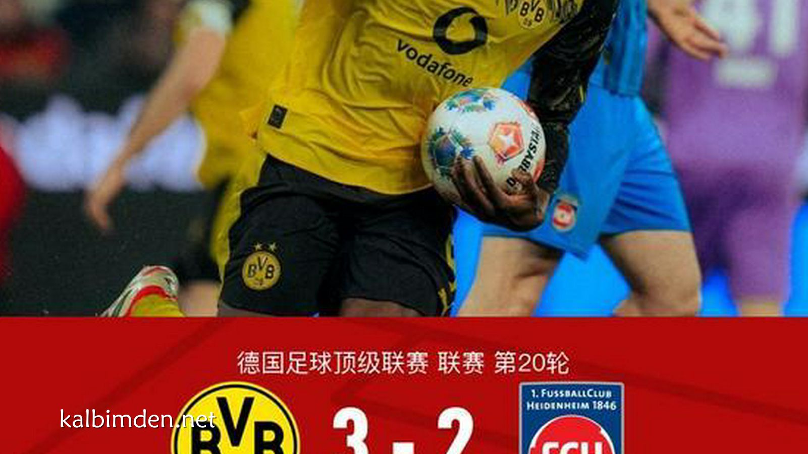 凯发体育独家解读: 剑南春｜多特3-2海登海姆，吉拉西双响+失点，安东破门