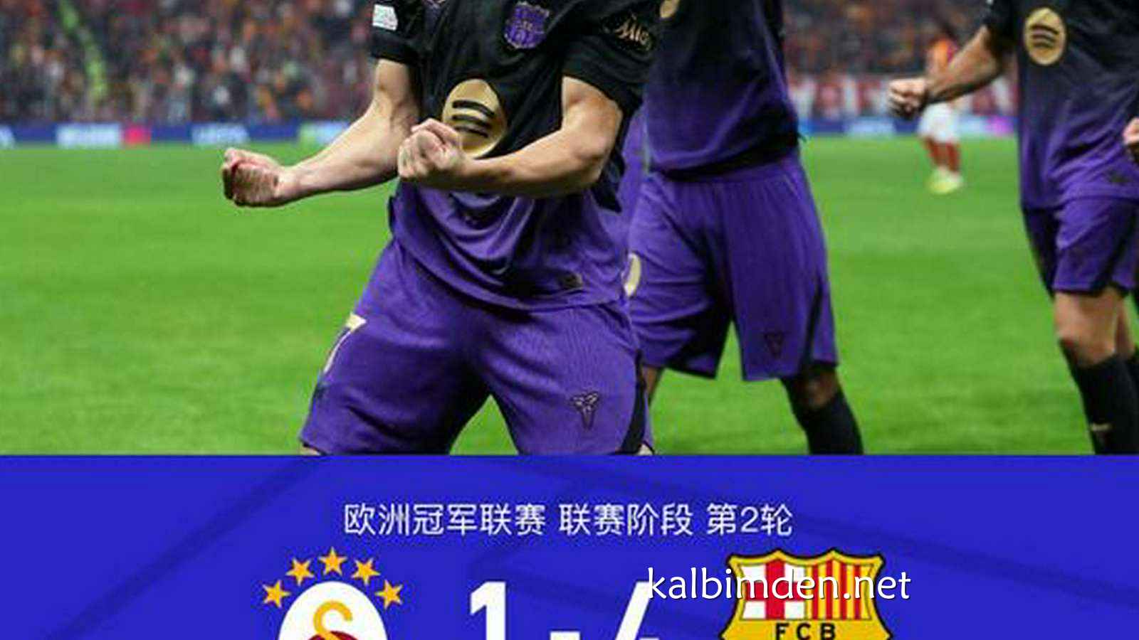 凯发娱乐特别点评:巴萨4-1逆转加拉塔萨雷,戈登、阿德耶米破门,亚马尔两助攻