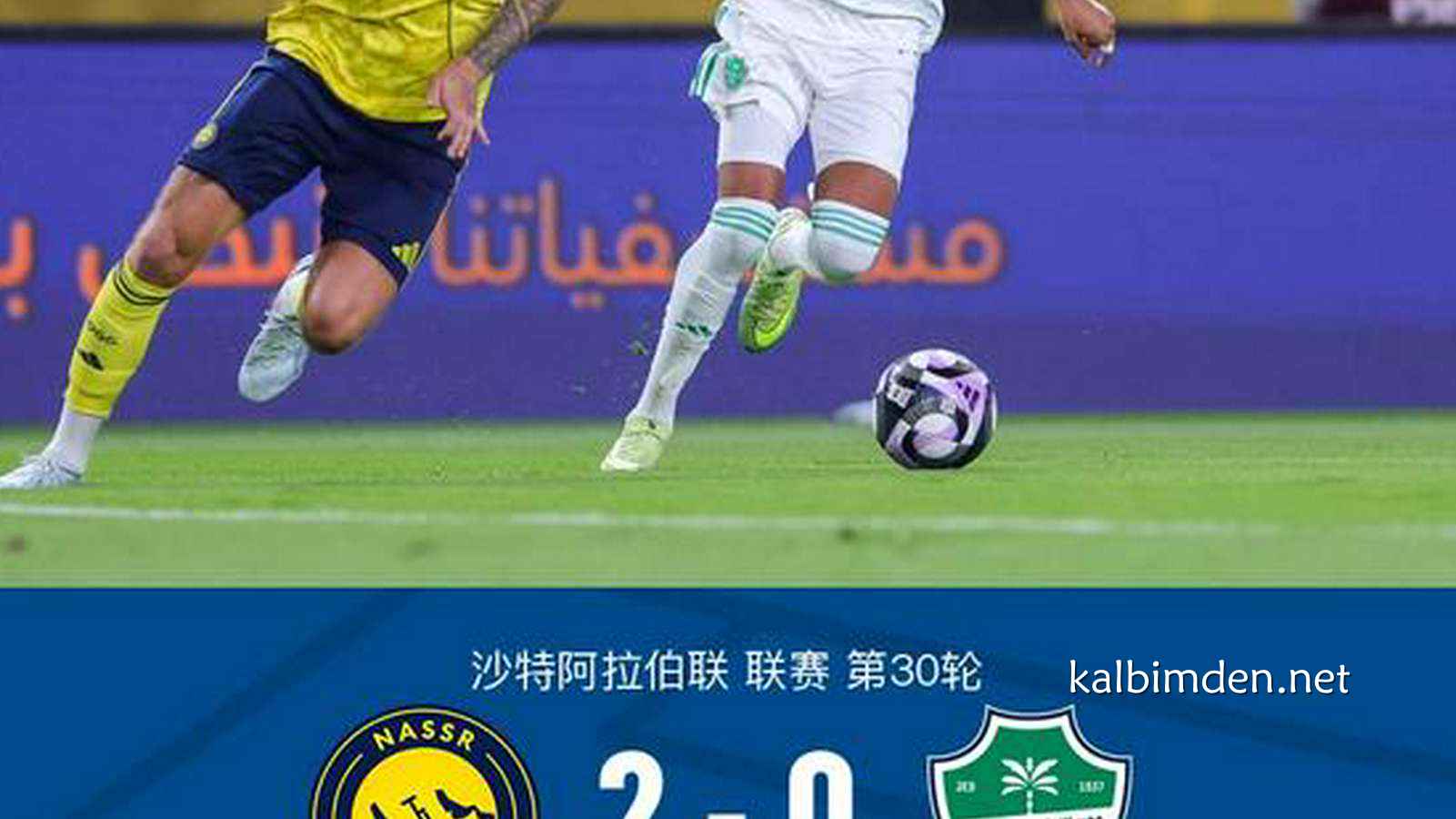 凯发娱乐热点资讯 - 利雅得胜利2-0吉达国民暂8分优势领跑,C罗头槌,科曼建功