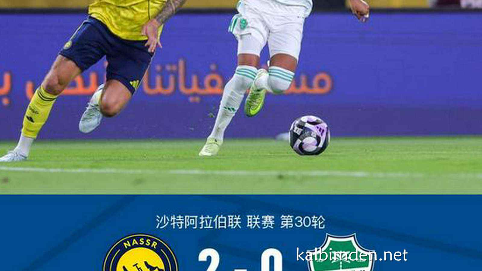 凯发娱乐热点资讯 - 利雅得胜利2-0吉达国民暂8分优势领跑，C罗头槌，科曼建功