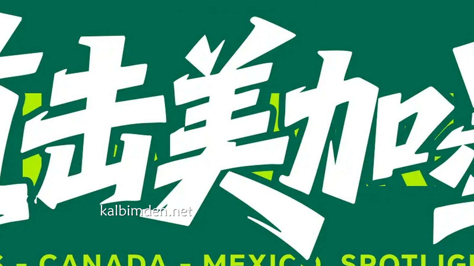 凯发娱乐赛事分析: 世界杯-姆巴佩梅开二度巴尔科拉破门 法国3-1塞内加尔