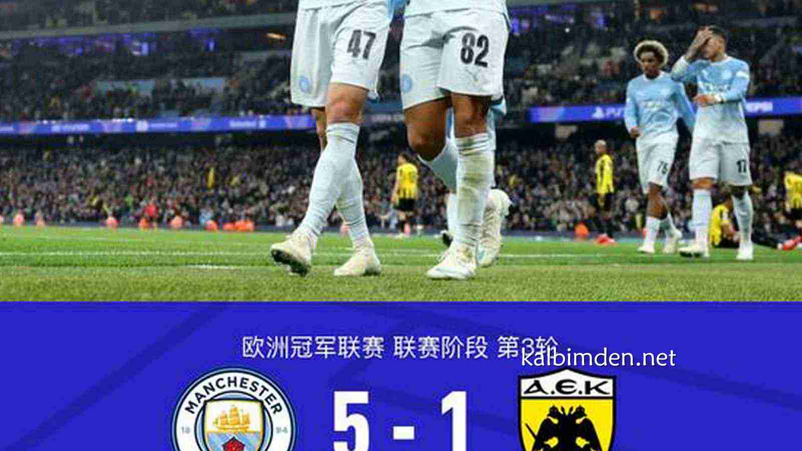 凯发娱乐独家专栏:剑南春丨曼城5-1雅典AEK,福登戴帽+助攻,刘易斯助攻双响