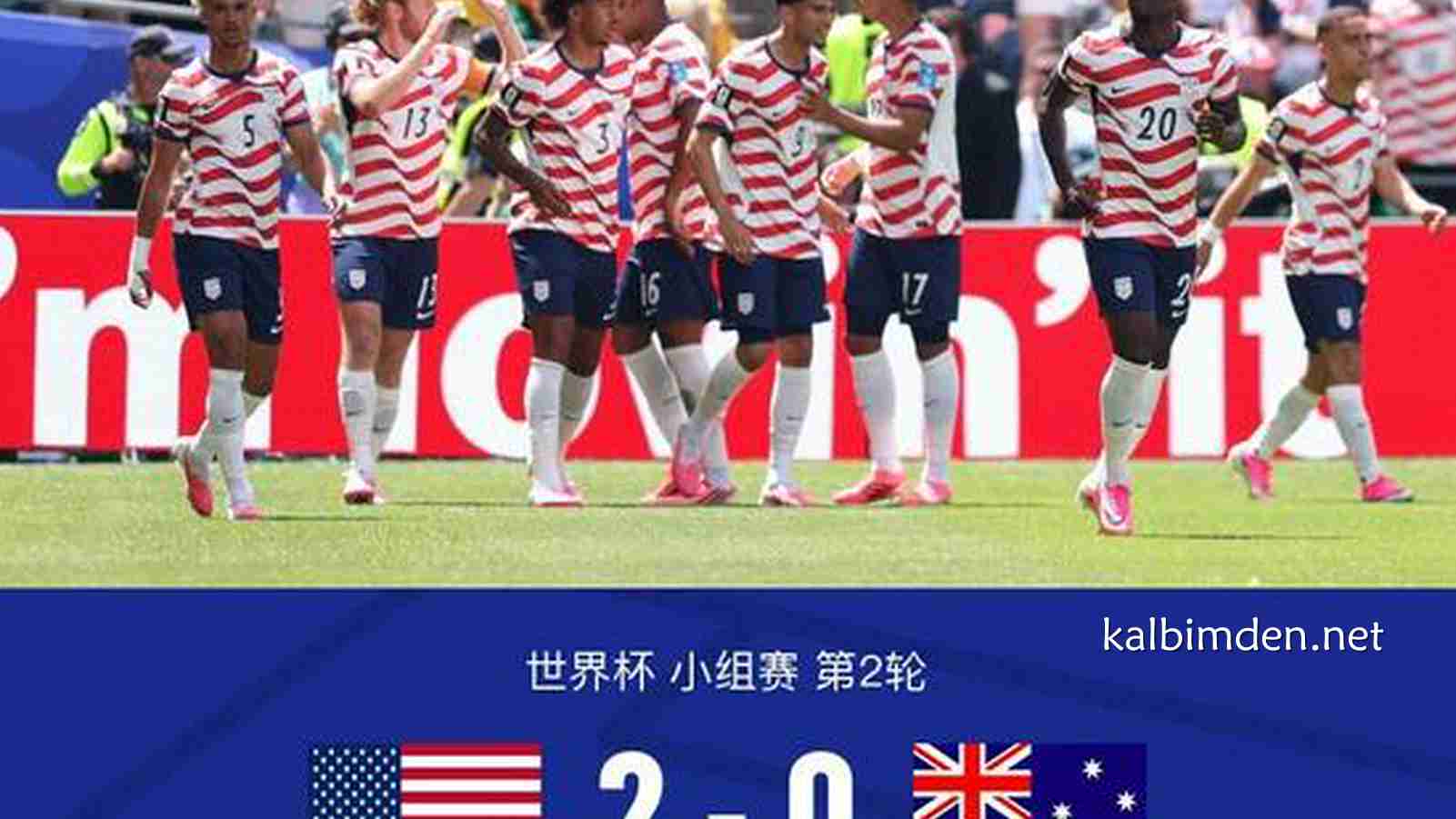 凯发娱乐深度解析 - 美国2-0澳大利亚出线,伯吉斯自摆乌龙,弗里曼建功