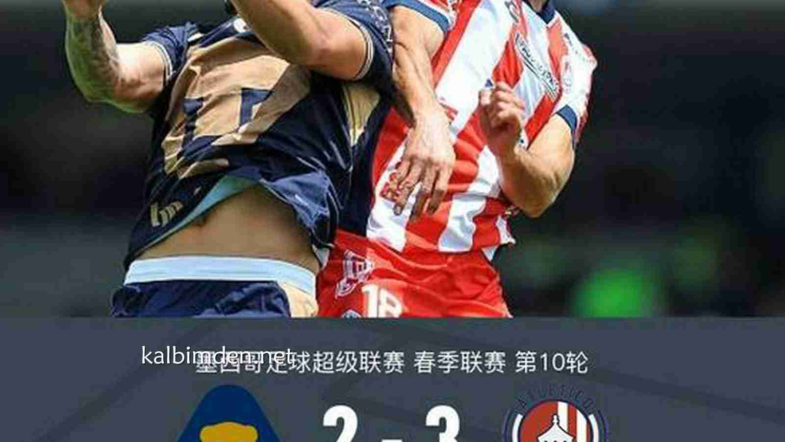 凯发娱乐热点聚焦:圣路易斯竞技3-2美洲狮,拉蒙热点射双响,罗德里格斯建功