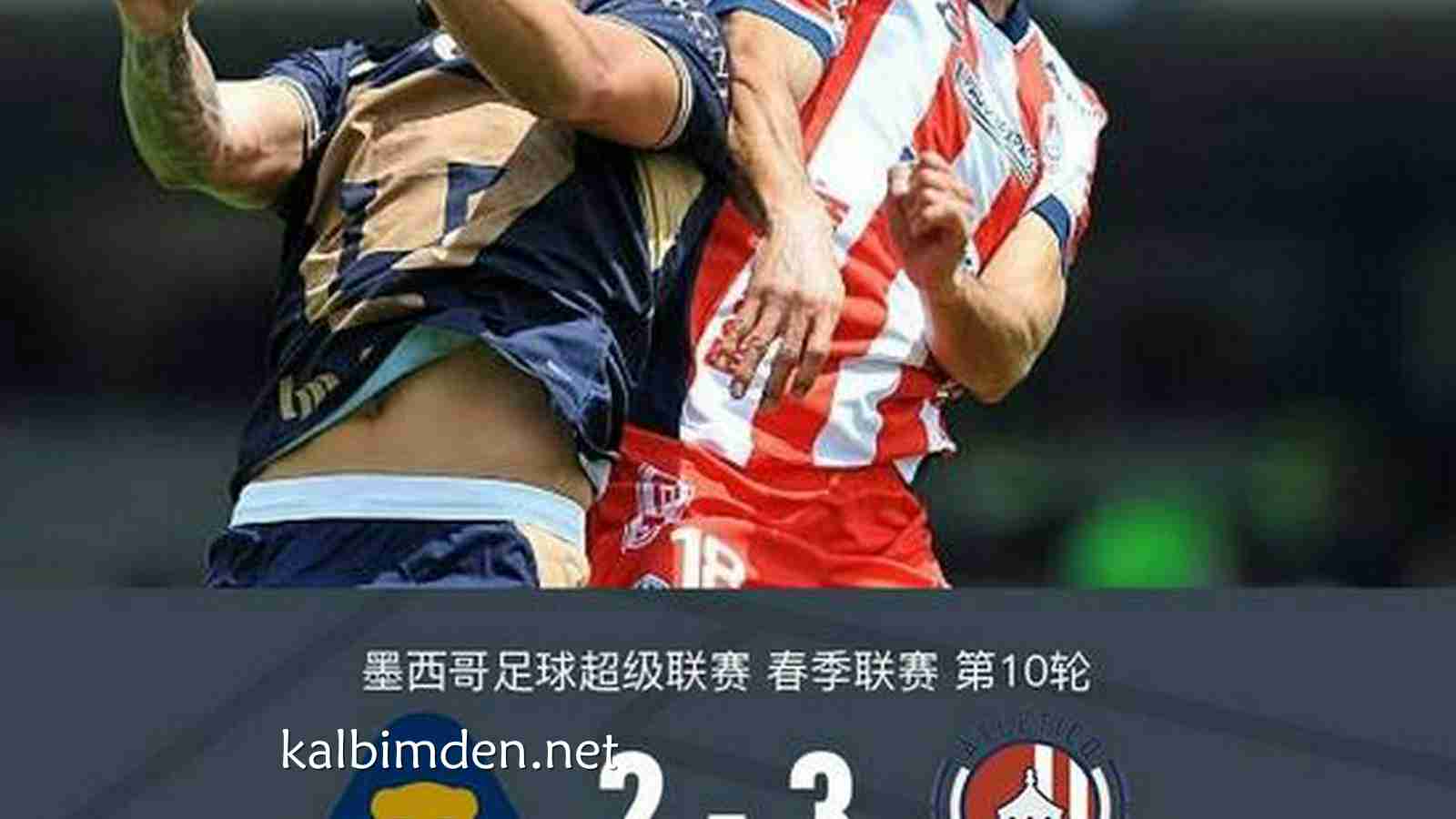 凯发娱乐热点聚焦：圣路易斯竞技3-2美洲狮，拉蒙热点射双响，罗德里格斯建功