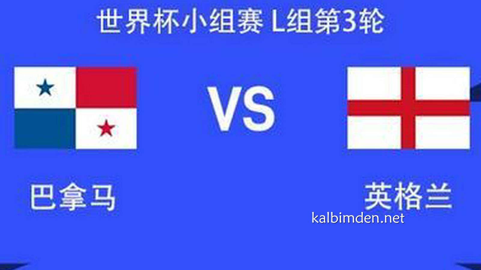 凯发娱乐行业洞察：英格兰vs巴拿马｜凯恩、贝林厄姆领衔，萨卡、拉什福德出战